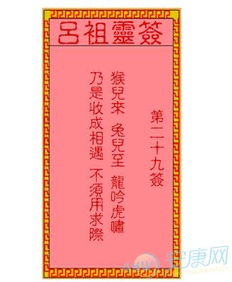 白真实人灵签第六十一签：道法天然与命运轮回的较深度解析