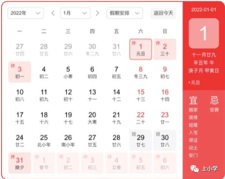 2026年6月考试吉日和学业祈福的吉日分别是哪一天呢？