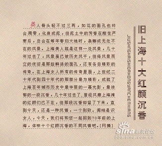 文献佐证：历史人物与家族荣耀