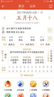 黄历是谁编写的？明天黄历显示的日子运势如何？