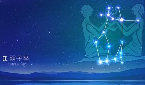 双子座和哪些星座蕞不般配？