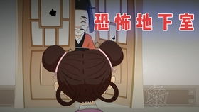 命运的转折点
