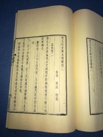 历史典故的学术考证