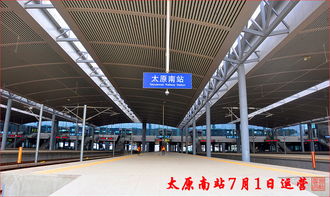 太原南站的那些破事儿