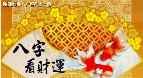 八字水旺财运如何，金旺水旺如何调整财运？