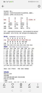 女命丙子与丁未相合吗？婚姻关系会怎样？