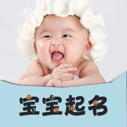 给唐山宝宝起名指南：怎样取个良好听又有福气的名字？