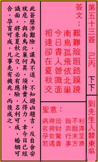 关帝灵签41签解签书里，如何解读这一签的吉凶？