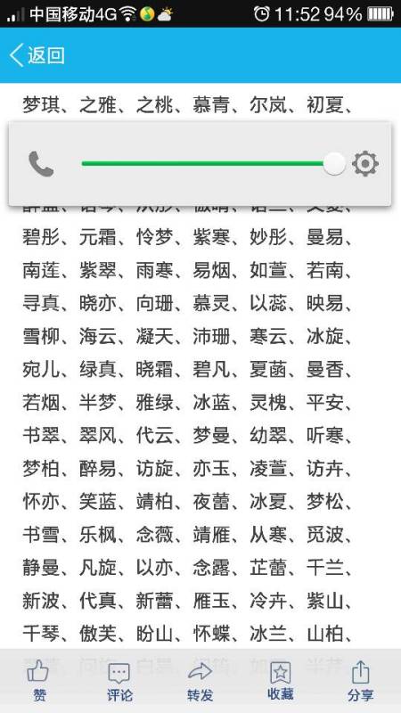 姓名的奥秘：五行与命运的微妙联系