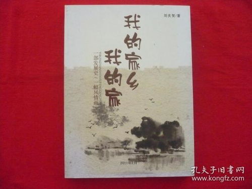 解姓的起源与历史（绕口令版， 带噪音）