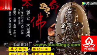 太岁当头：未土流年的吉凶作用于机制