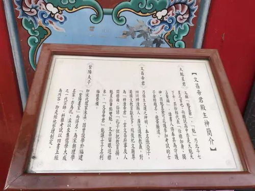 一、 文昌帝君灵签之历史持续发展渊源与文化底蕴意义