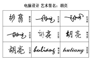 姓名学小贴士（随便看看就好）