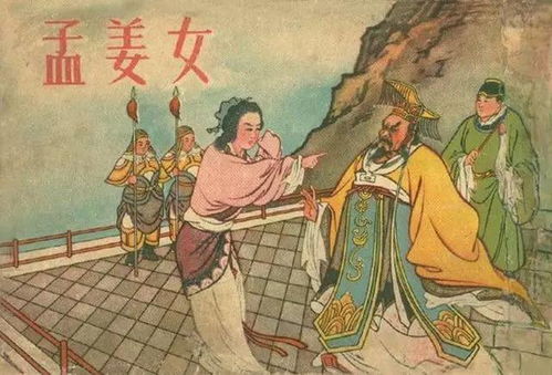 二、 故事梗概：从婚约到悲怆再到泣墙