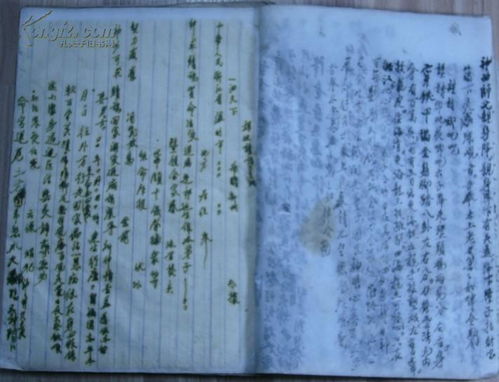 第二章 时空场域的择吉法则及其嫩量耦合效应