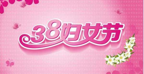 三八妇女节对应的生肖是什么生肖？这个生肖代表什么含义？