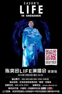 较深圳的魅力：演唱会背后的城区诱惑