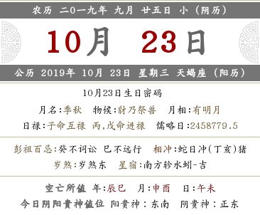 2025年农历九月二十五开业吉日