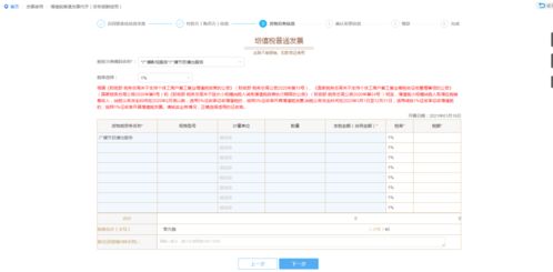 差异化策略：提升发票服务的独特见解