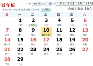 1990年12月23日农历出生的人，生肖和星座分别是什么？