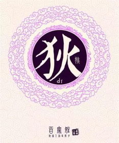 巫马姓的历史持续发展渊源与文化底蕴内涵解析