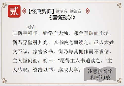 一、 匡衡的时代背景与个人出身