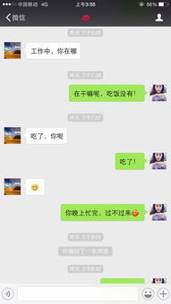 3. 诚意为本， 爱意的显性化表达