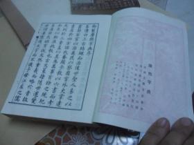 1.1 部首属性的文化隐喻