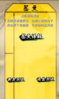 算命签和算卦签有区别吗？求签算卦真的能准确反映人生现状吗？