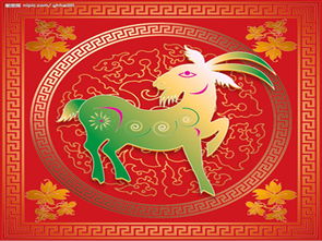 二、 丁未羊年的生肖属性及其性格倾向