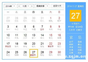 二、  风水学视域下的时辰吉凶详判与能量场分析