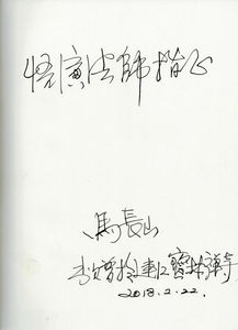 心情愉悦，喜笑颜开，八字短句如何表达？