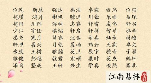 “茵”字的常见搭配（崭新手友良好版）