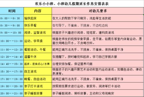 作息规律对婴儿生理状况发育的潜在作用于