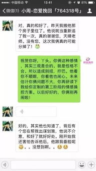 居所风水布局对婚姻稳固的功能性分析