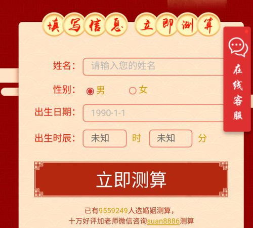 2026年爱情运势姓名配对，如何预测2026年幸福姻缘？