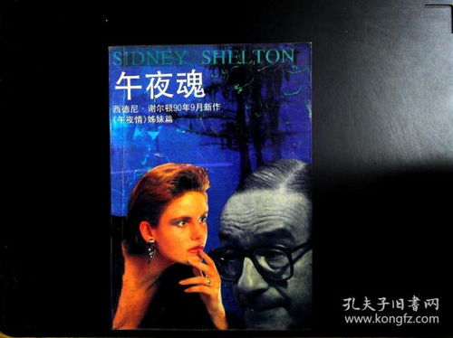 A. 《搜魂》之谜