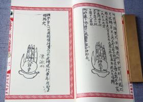 一、  相术学的微观解读