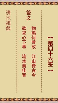 诸葛神算第249签和第235签分别是什么意思？