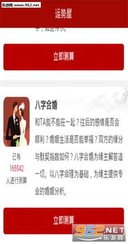 如何通过八字分析得出我与某人的八字缘分得分？