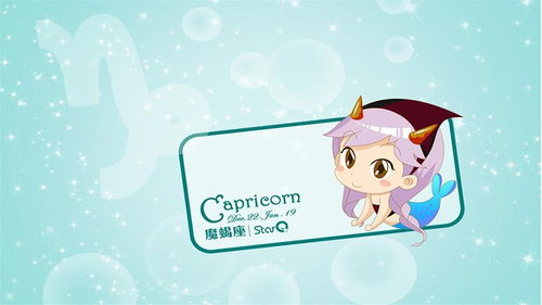 摩羯座：忍者神龟转世