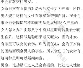 如何同过八字分析判断两个人是否相合？