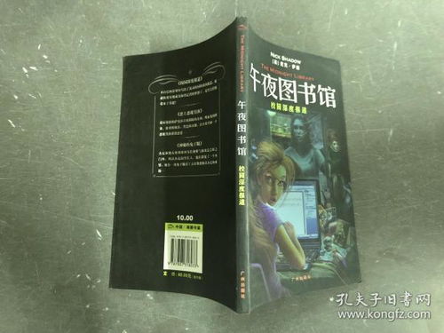 二、 案例分析：从古籍到现代都市传说的转化