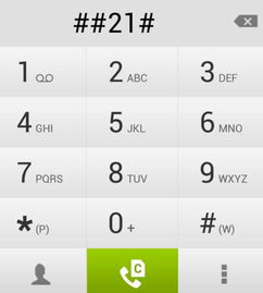电话号码尾数数理吉凶与八字如何结合判断吉凶？