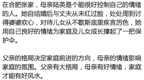 ：家庭风水的本质与构成要素