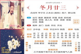 2026年属鼠全年运势书中的8月29日运势具体内容是什么？