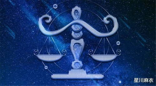 2. 天秤座：团队协作与审美价值的转化