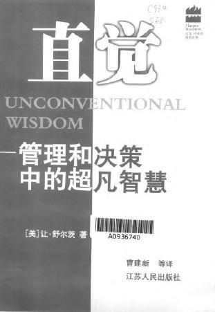 一、 传统命理智慧的历史脉络与现代启示