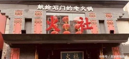 大海水命开火锅店取什么名字？大溪水命开店如何起名？