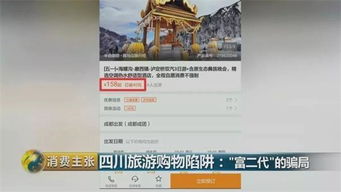 如何挑一家不坑人的旅行社？别被那些油腻的广告迷惑了眼睛！